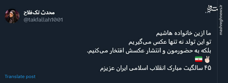 عکس خانوادگی در جشن تولد بزرگ انقلاب