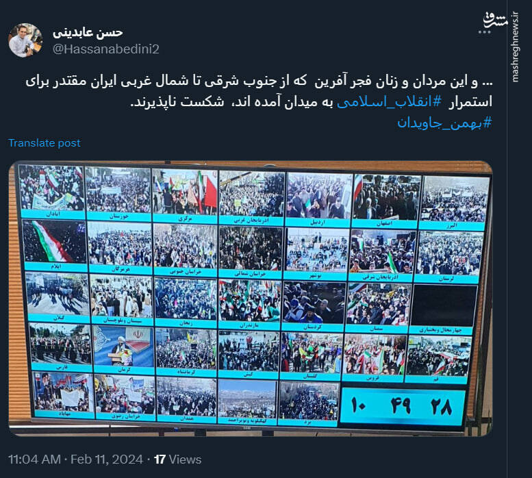 مردان و زنان فجرآفرین شکست ناپذیرند