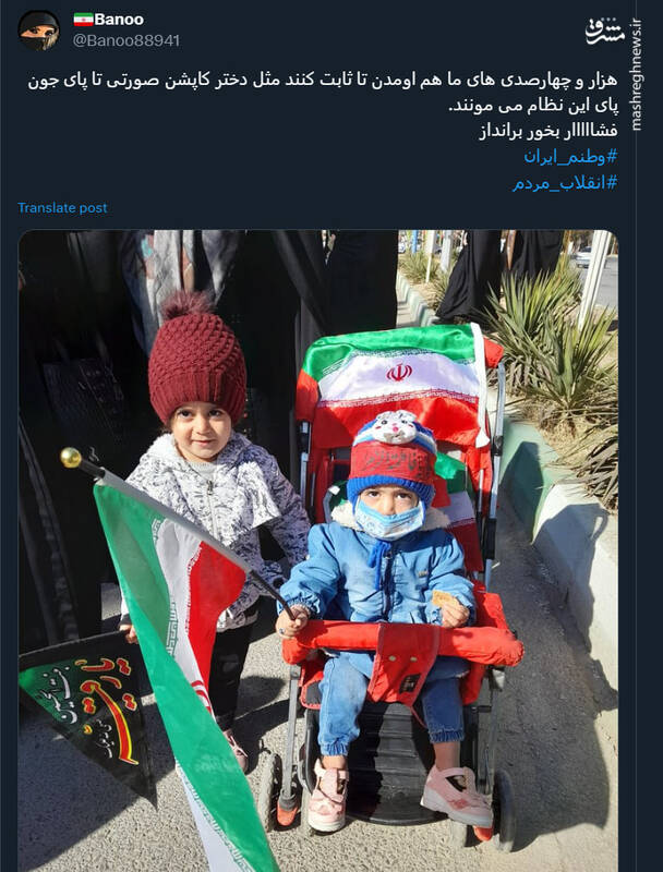 هزار و چهارصدیها هم اومدن راهپیمایی