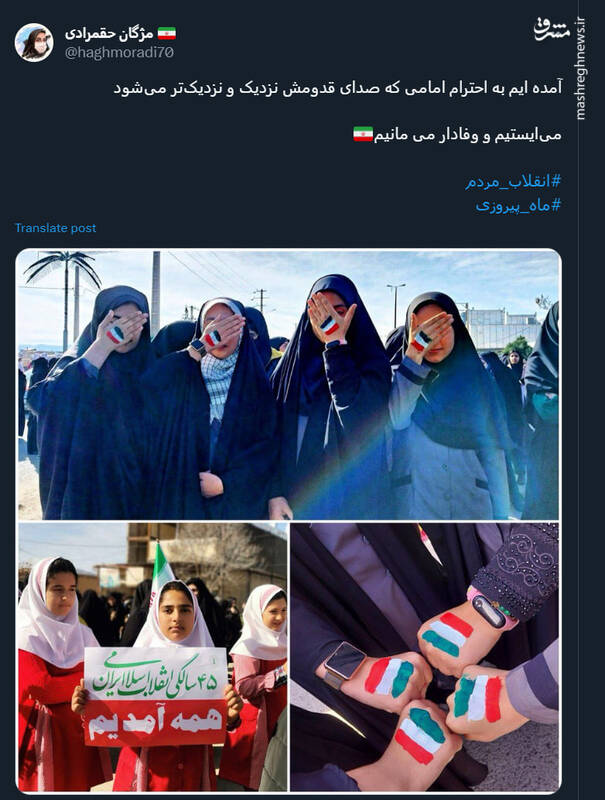 آمدهایم به احترام امامی که صدای قدومش نزدیکتر میشود