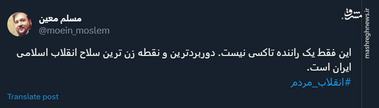 دوربردترین و نقطهزنترین سلاح انقلاب اسلامی+عکس