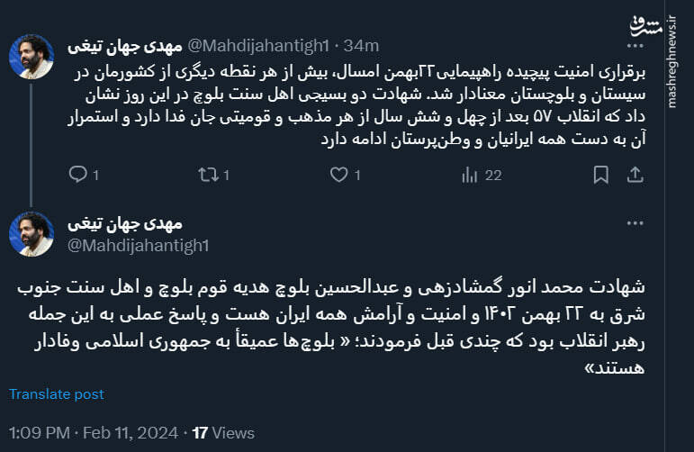 انقلاب ۵۷ بعد از ۴۶ سال از هر مذهبی جان فدا دارد