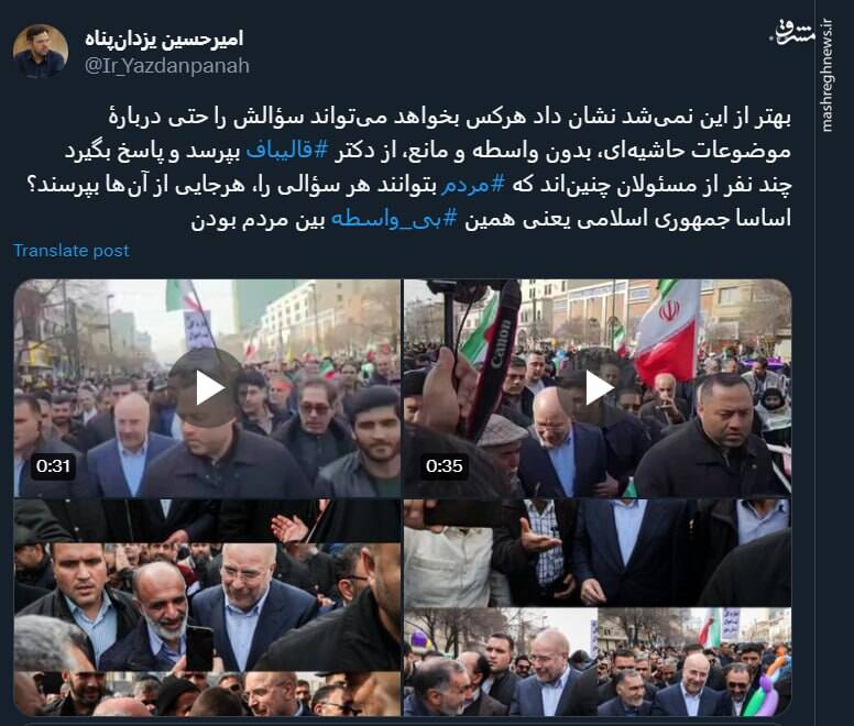 واکنش رئیس اداره اخبار مجلس به پرسش و پاسخ بدون واسطه مردم و قالیباف