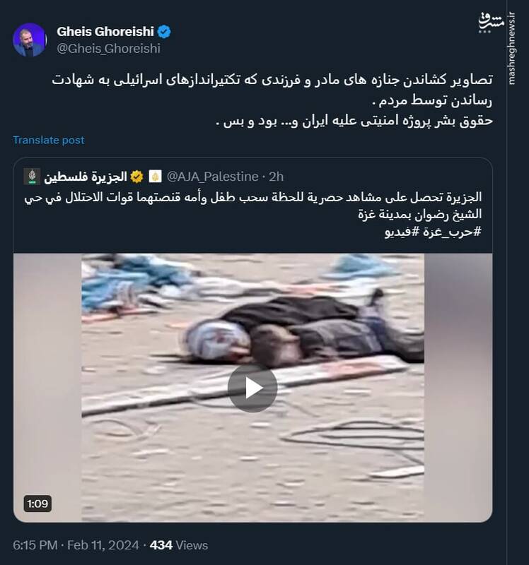 تصاویر دردناک از مادر و فرزندی که توسط تکتیراندازهای اسرائیلی شهید شدند