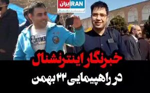 برخورد جالب مردم اصفهان با خبرنگار اینترنشنال