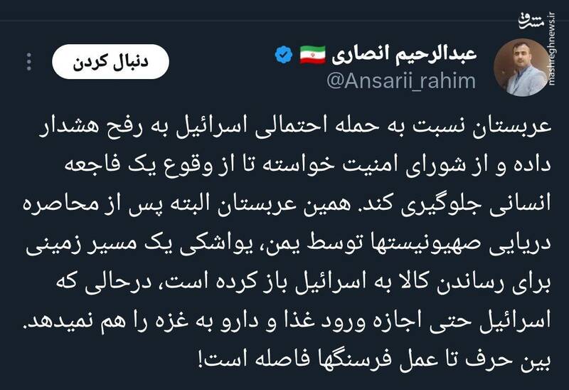 رفتار دوگانه عربستان در برابر اسرائیل!