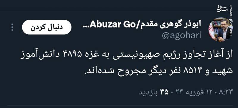 آمار شهدای دانشآموز غزه به پنج هزار نفر رسید