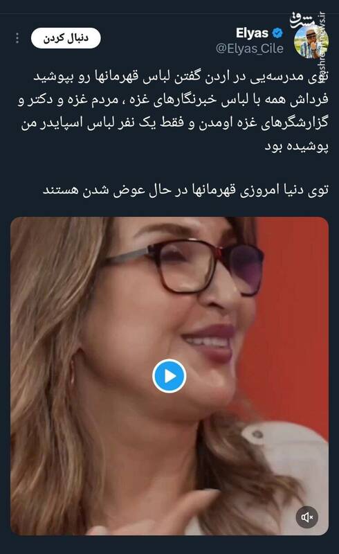 قهرمانها در حال عوض شدن هستند