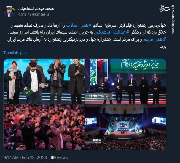 اسماعیلی: جشنواره چهل و دوم نزدیکترین جشنواره به آرمان های مردم ایران بود