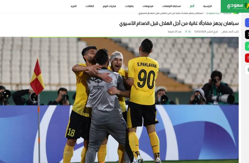 چشم سعودیها به تجدیدقوای سپاهان افتاد