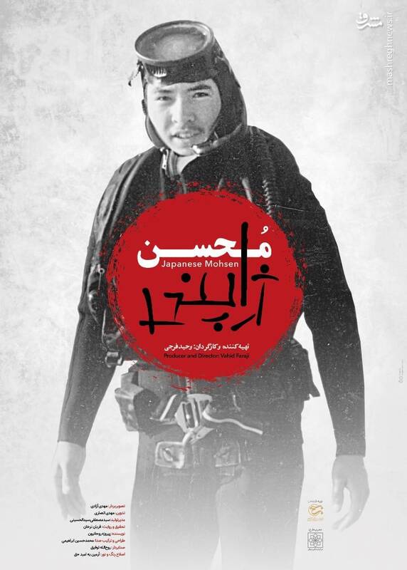 گرامیداشت روز پاسدار در شبکه مستند سیما