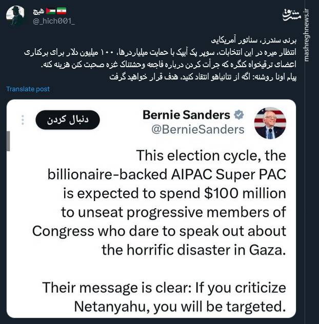 اگه از نتانیاهو انتقاد کنید، هدف قرار خواهید گرفت!