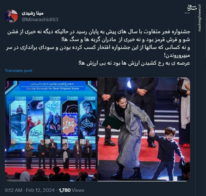 جشنواره امسال عرصۀ به رخ کشیدن ارزشها بود نه بیارزشها!