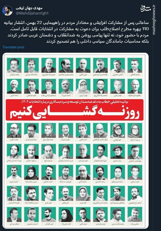 حضوری که معادلات دشمنان و جاماندگان سیاسی را به هم زد