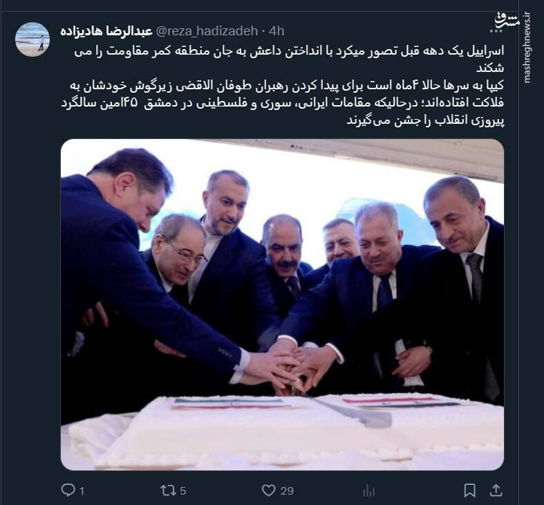 صهیونیستهای مفلوک و جبههای که سالگرد پیروزی انقلاب را جشن گرفت