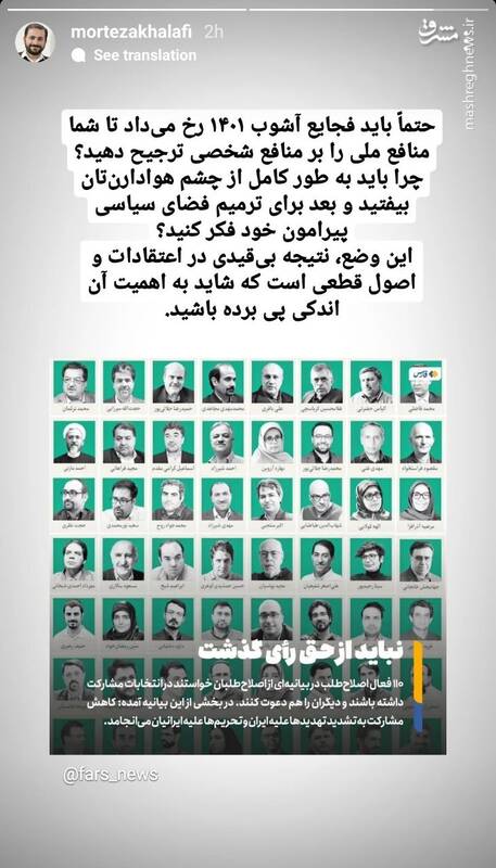 حتماً باید فجایع ۱۴۰۱ رخ میداد تا اصلاحطلبان به هوش بیایند؟