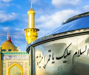 ماجرای ولادت حضرت عباس (ع) در مدینه / حال و هوای خانه امیرالمومنین (ع) پس از ولادت عباس (ع)
