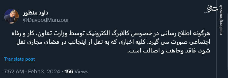 تکذیبیه سازمان برنامه و بودجه در خصوص کالابرگ الکترونیک