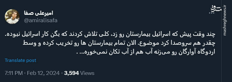 اسرائیل رسما جنایت میکند و آب از آب تکان نمیخورد