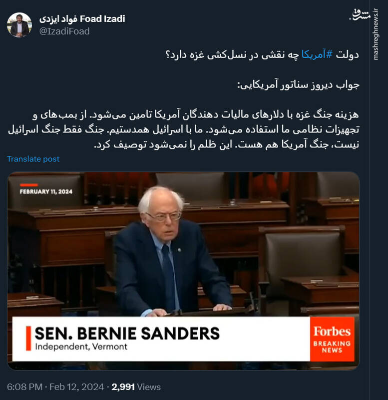 دولت آمریکا چه نقشی در نسلکشی غزه دارد؟