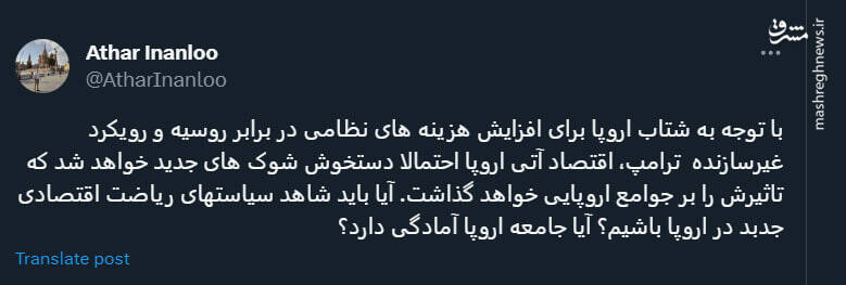 ترامپ اقتصاد آتی اروپا را دستخوش شوک جدید خواهد کرد