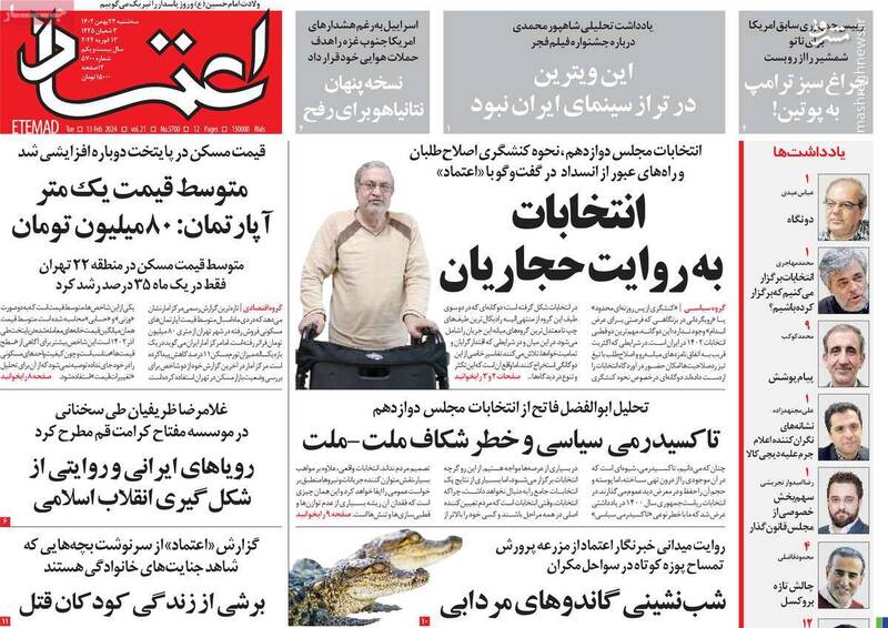 ۱۱۰ اصلاحطلب: جبهه اصلاحات به دنبال بستن روزنهها است/ سعید حجاریان: من بلندگوی تحریم انتخابات هستم!