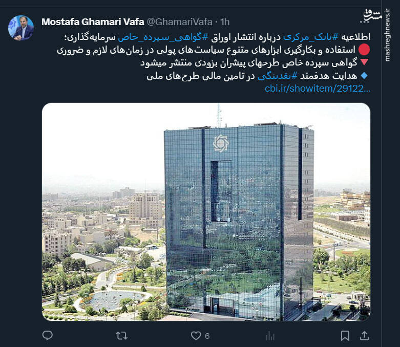 گواهی سپرده خاص طرحهای پیشران بزودی منتشر میشود