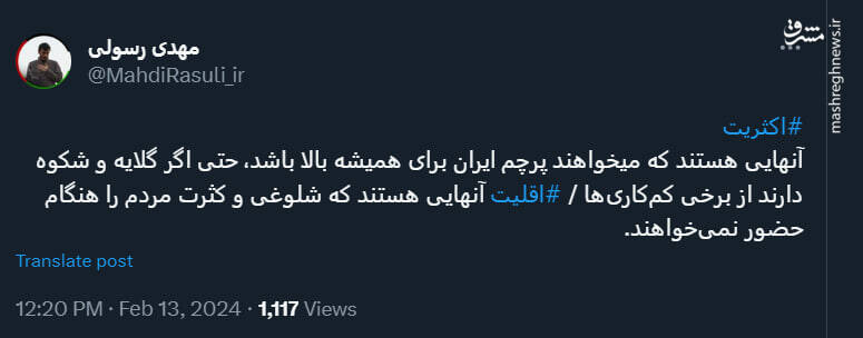 آنهایی هستند که کثرت مردم را هنگام حضور نمیخواهند