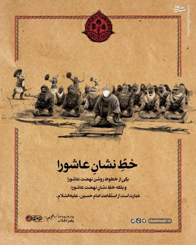 کمال انسانی در مدرسهٔ حسینی