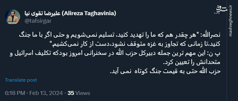 مهمترین جمله امروز دبیرکل حزب الله لبنان