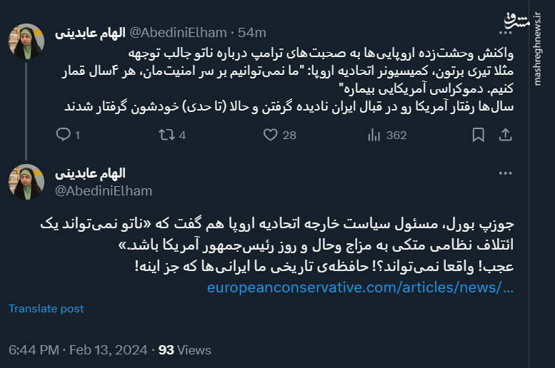 کمیسیونر اتحادیه اروپا: دموکراسی آمریکایی بیماره