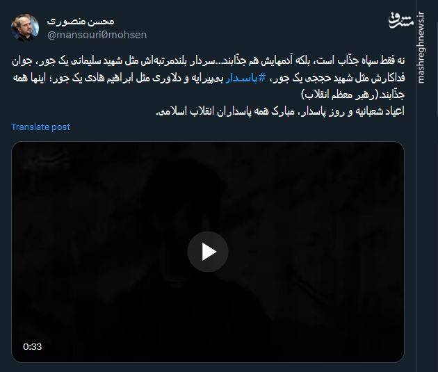 کاربران توئیتر سالروز میلاد امام حسین (ع) را گرامی داشتند 2