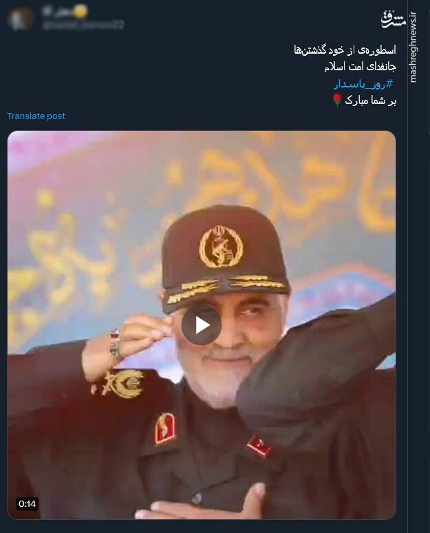 کاربران توئیتر سالروز میلاد امام حسین (ع) را گرامی داشتند 8
