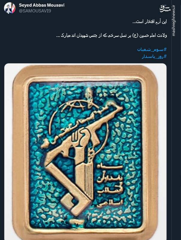 کاربران توئیتر سالروز میلاد امام حسین (ع) را گرامی داشتند 12