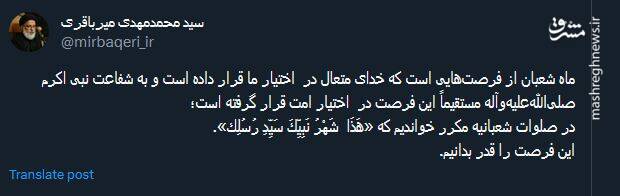 ماه شعبان یک فرصت است