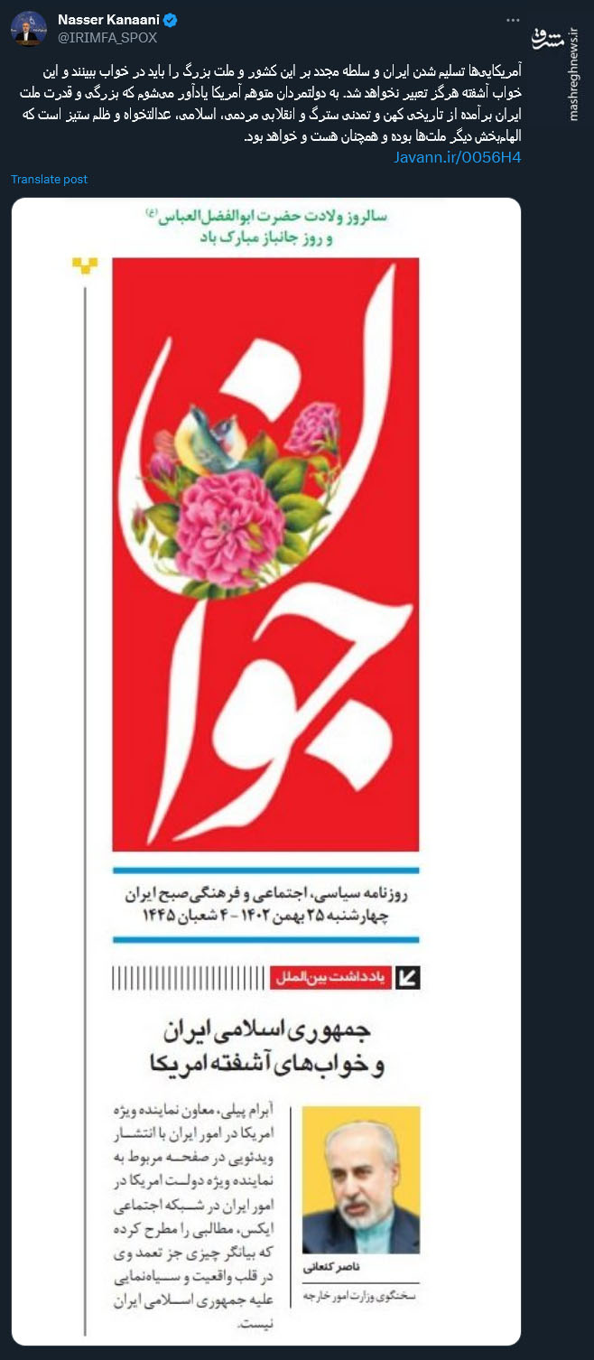 کنعانی: آمریکاییها تسلیم شدن ایران را باید در خواب ببینند