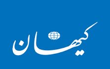 کیهان