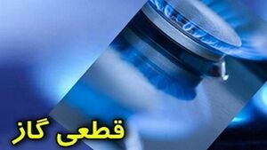 گاز صنایع و ادارات چند استان قطع شد گاز صنایع و اداره های خراسان شمالی قطع شد