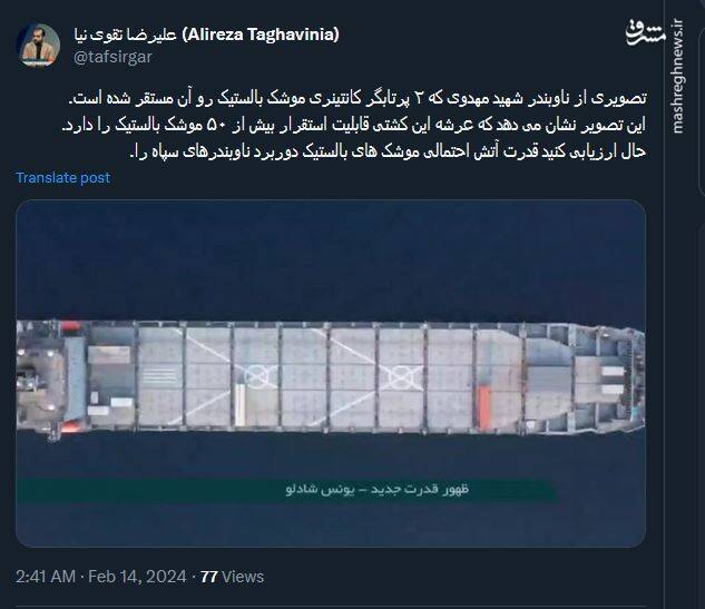 قابلیت ناوبندر شهید مهدوی از نگاهی دیگر