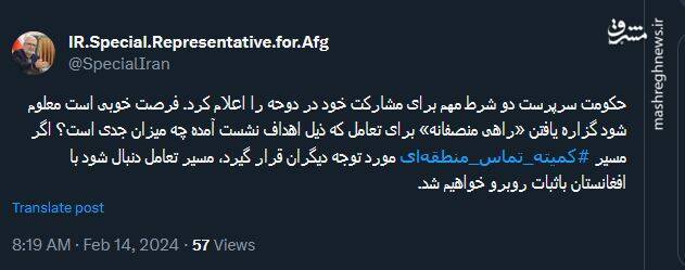 چطور با افغانستانی باثبات روبرو خواهیم شد؟