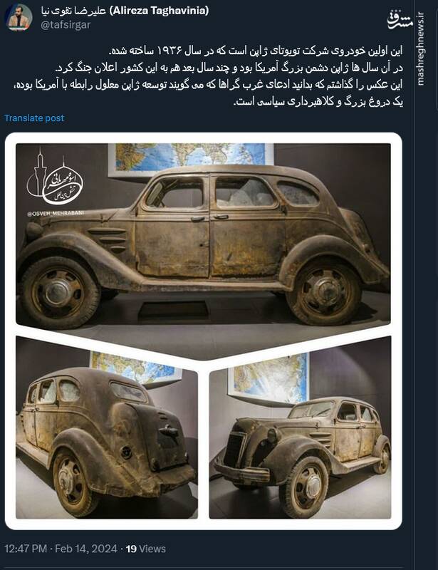 دروغ بزرگی که جریان غرب گرا سالها به ملت ایران میگوید