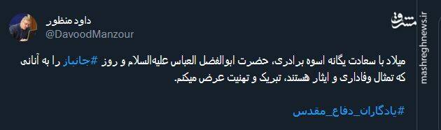 پستهای کاربران مجازی در سالروز میلاد سقای کربلا