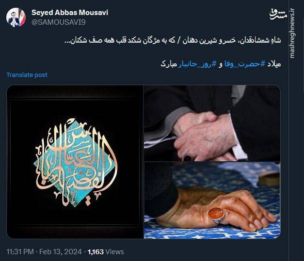 پستهای کاربران مجازی در سالروز میلاد سقای کربلا