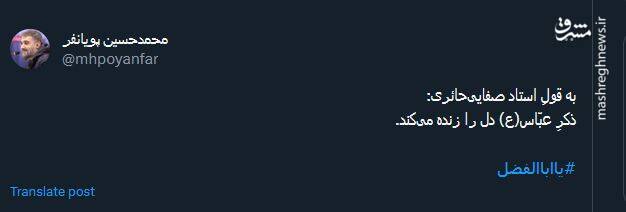 پستهای کاربران مجازی در سالروز میلاد سقای کربلا