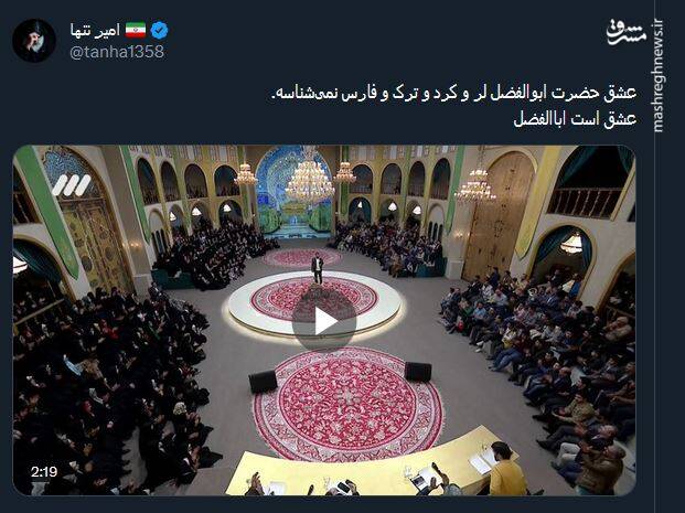 پستهای کاربران مجازی در سالروز میلاد سقای کربلا