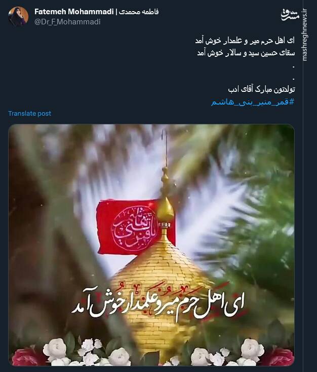 پستهای کاربران مجازی در سالروز میلاد سقای کربلا