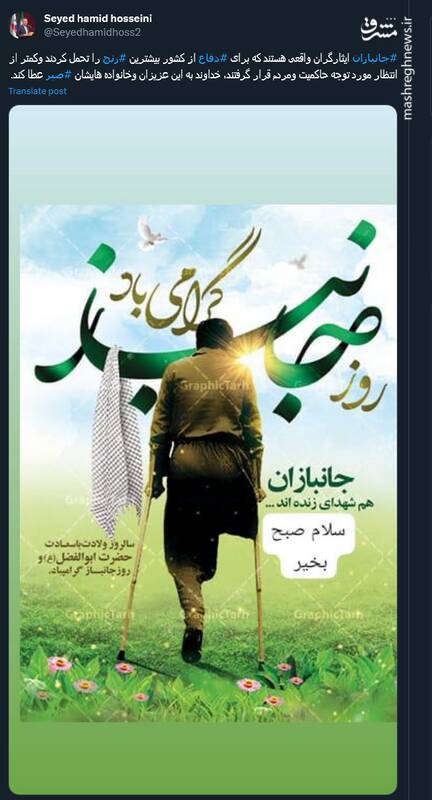 پستهای کاربران مجازی در سالروز میلاد سقای کربلا