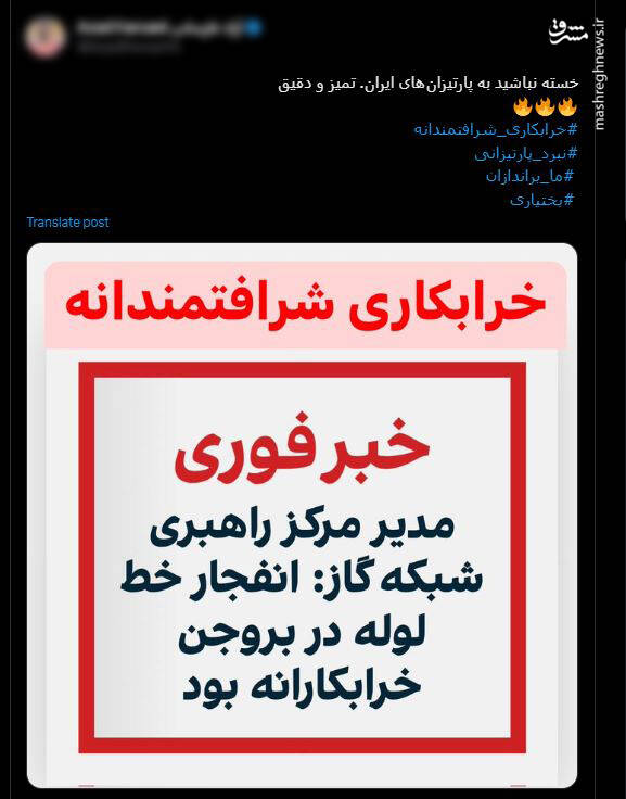 عملیات قطع سراسری گاز ایران شکست خورد / با طراحان خرابکاریهای شرافتمندانه آشنا شوید / ردپای باشگاه چرچیل در خرابکاریها + عکس و فیلم 5