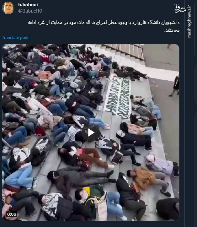اعتراض نمادین دانشجویان دانشگاه هاروارد به قتلعام فجیع در رفح +فیلم