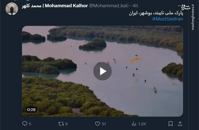 فیلمی از پارک ملی دیدنی نایبند در بوشهر